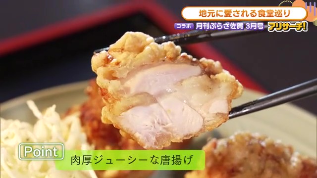 おじいちゃんの家に帰ってきたような安心感…——佐賀市「星野村」の絶品唐揚げ定食