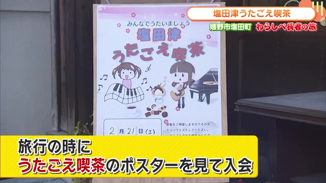 古着屋×食事処×歌声サークル！嬉野市塩田町「ベジキッチン」で出会った心温まるコミュニティ