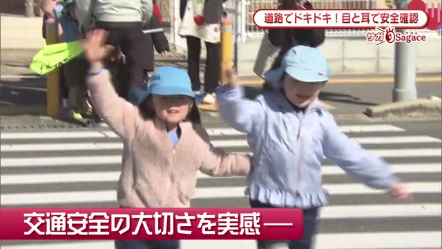 子供の交通安全が心配…  新学期を前に幼稚園で交通安全教室　
