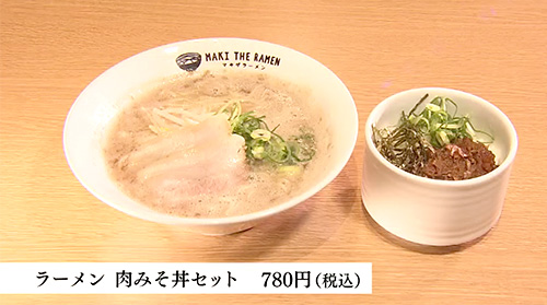 シンプルな見た目でも濃厚!!「マキ ザ ラーメン」