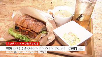 「 803kitchen」は燻製料理が楽しめるお店