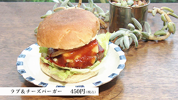 「きみどりバーガー」で手作りハンバーガーを食べよう!