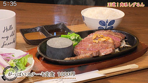 じっくり低温で焼くステーキが絶品♪お得な唐揚げ定食も人気な「ステーキまる」