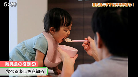 離乳食のすすめ方を学ぼう！