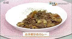 お手軽炒めカレー