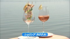 シュリンプ　カクテル