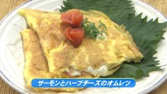 サーモンとハーブチーズのオムレツ