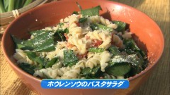 ホウレンソウのパスタサラダ