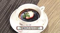 緑茶でプリン