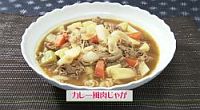 カレー風肉じゃが