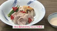 ゆで鶏のみそドレッシング添え