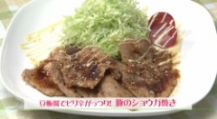 豆板醤でピリ辛がっつり！　豚のショウガ焼き（４人分）