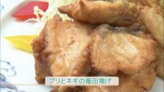 ブリとネギの竜田揚げ（２人分）