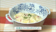 白菜とベーコンのリゾット（３～４人分）