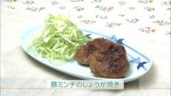 豚ミンチのしょうが焼き