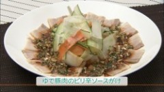 ゆで豚肉のピリ辛ソースがけ