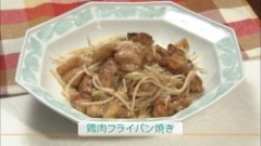 鶏肉フライパン焼き