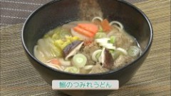 鰯のつみれうどん