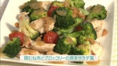 鶏むね肉とブロッコリーの焼きサラダ風