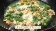 えんどう豆のタマゴとじ