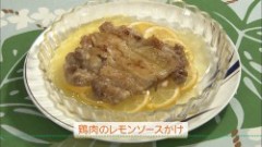 カリッとジューシー鶏肉のレモンソースかけ