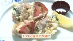 トマトと豚肉の衣揚げ