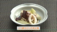 イカ酢セロリの和え物