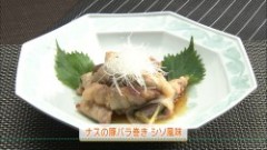 ナスの豚バラ巻き　シソ風味