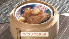 スペアリブの蒸し物