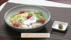 白身魚でさっぱり冷しゃぶ