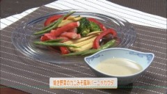 焼き野菜のカニみそ風味バーニャカウダ