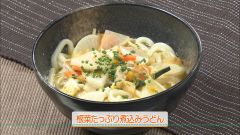 根菜たっぷり煮込みうどん（４人分）