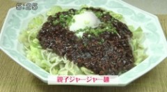 親子ジャージャー麺（2人分）