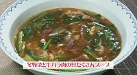 冬野菜と牛バラ肉の具だくさんスープ(4人前)