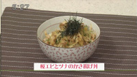 桜エビとツナのかき揚げ丼（３人分）