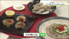 【エコうまレシピ＠】アジとキュウリのなめろう・焼きなめろう・骨せんべい（４人分）