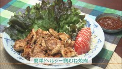 簡単！ヘルシー！鶏むね焼肉（３人分）