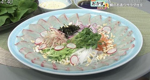 鯛のお造りサラダ仕立