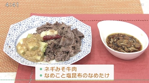 【簡単料理】ネギ味噌牛肉・なめこと塩昆布のなめたけ