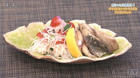 オシャレに味わう!ダイコンとトマトサラダとアジのフリット