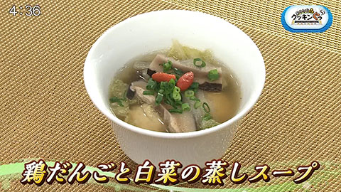 鶏だんごと白菜の蒸しスープ