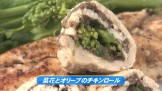 菜花とオリーブのチキンロール