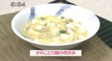 きのこと豆腐の煮込み（３人分）