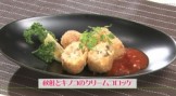 秋鮭とキノコのクリームコロッケ（２人前）