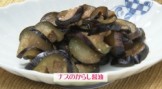 ナスのからし醤油（２人分）