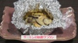 サーモンの味噌グラタン（４人前）