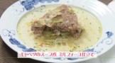 キャベツのスープ煮　ミルフィーユ仕立て（４～５人前）