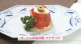 サーモンの前菜風　ツナサラダ（４人前）