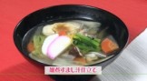 雑煮すまし汁仕立て（２人前）