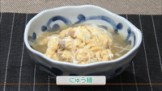 にゅう麺